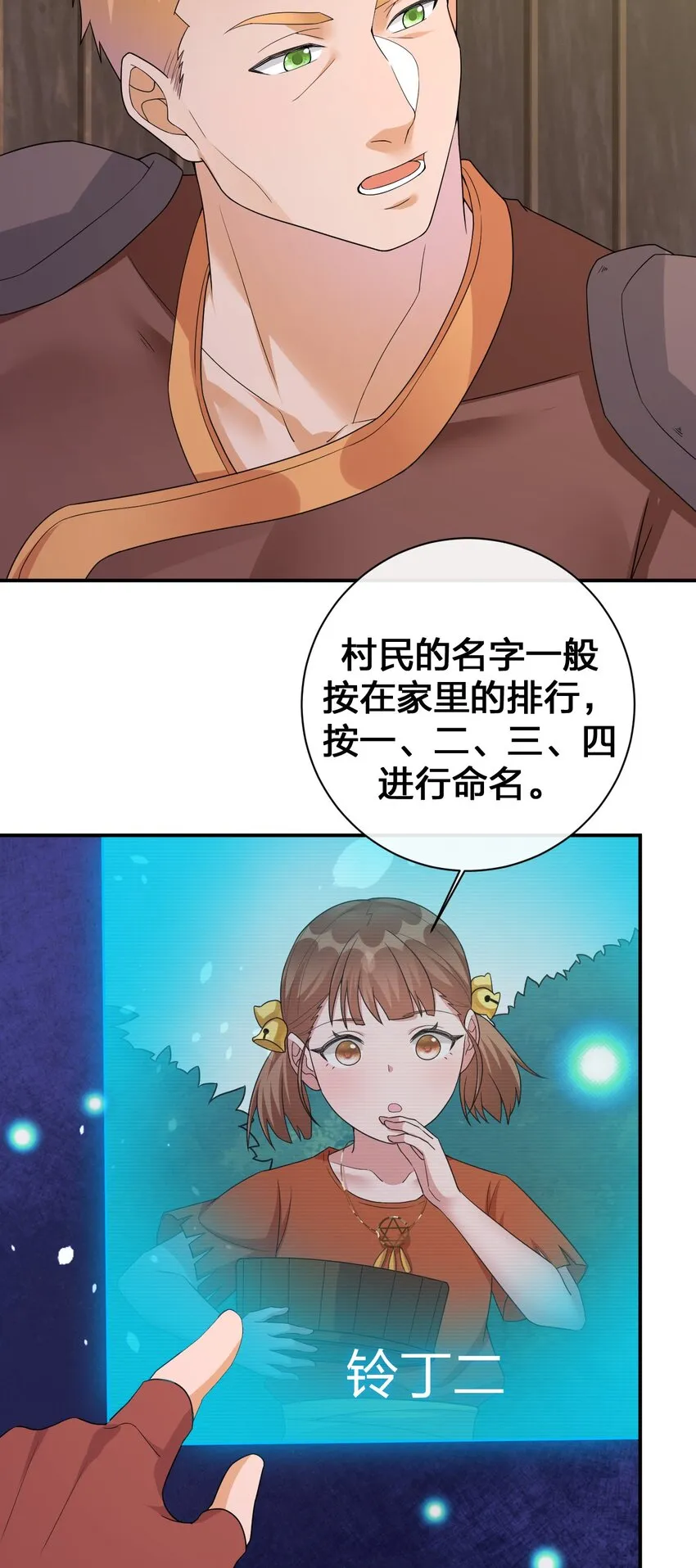 045 为夜族大人献上我无用的身躯 第34页