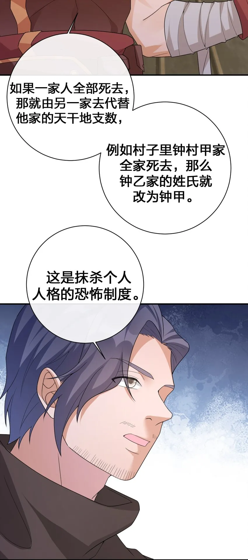 045 为夜族大人献上我无用的身躯 第36页