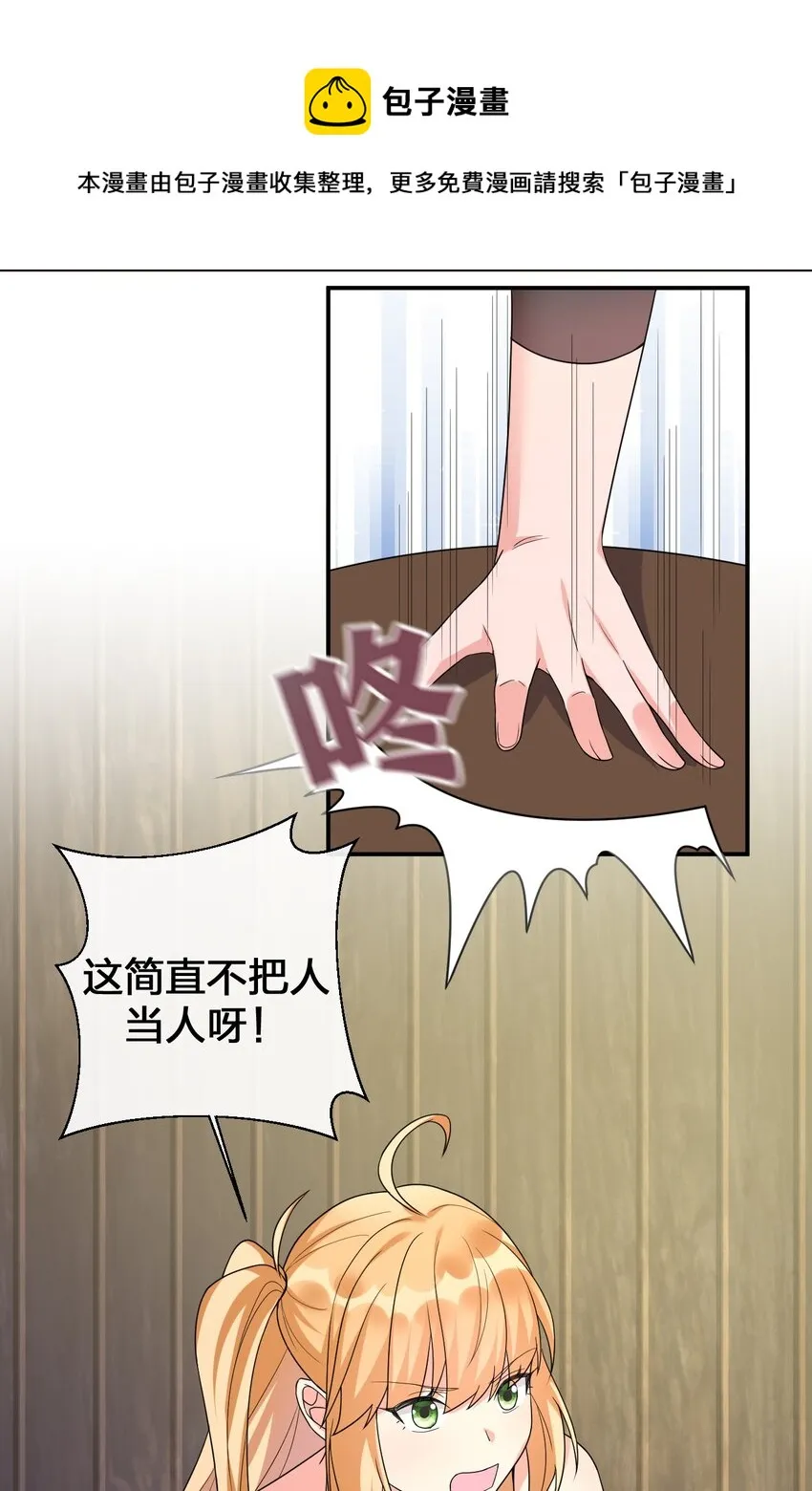 045 为夜族大人献上我无用的身躯 第37页