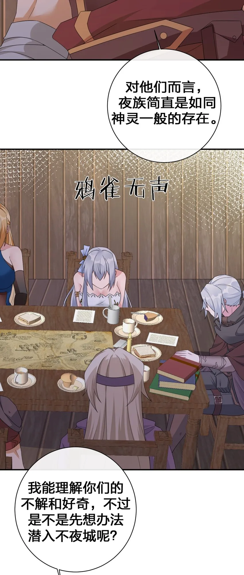 045 为夜族大人献上我无用的身躯 第42页