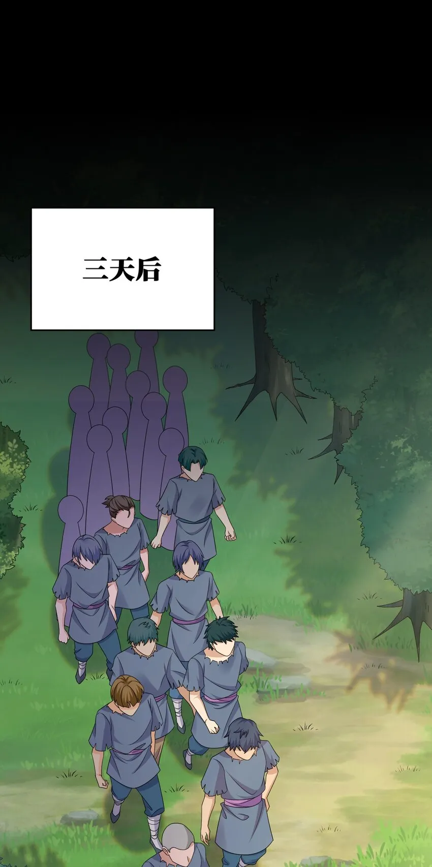 045 为夜族大人献上我无用的身躯 第47页