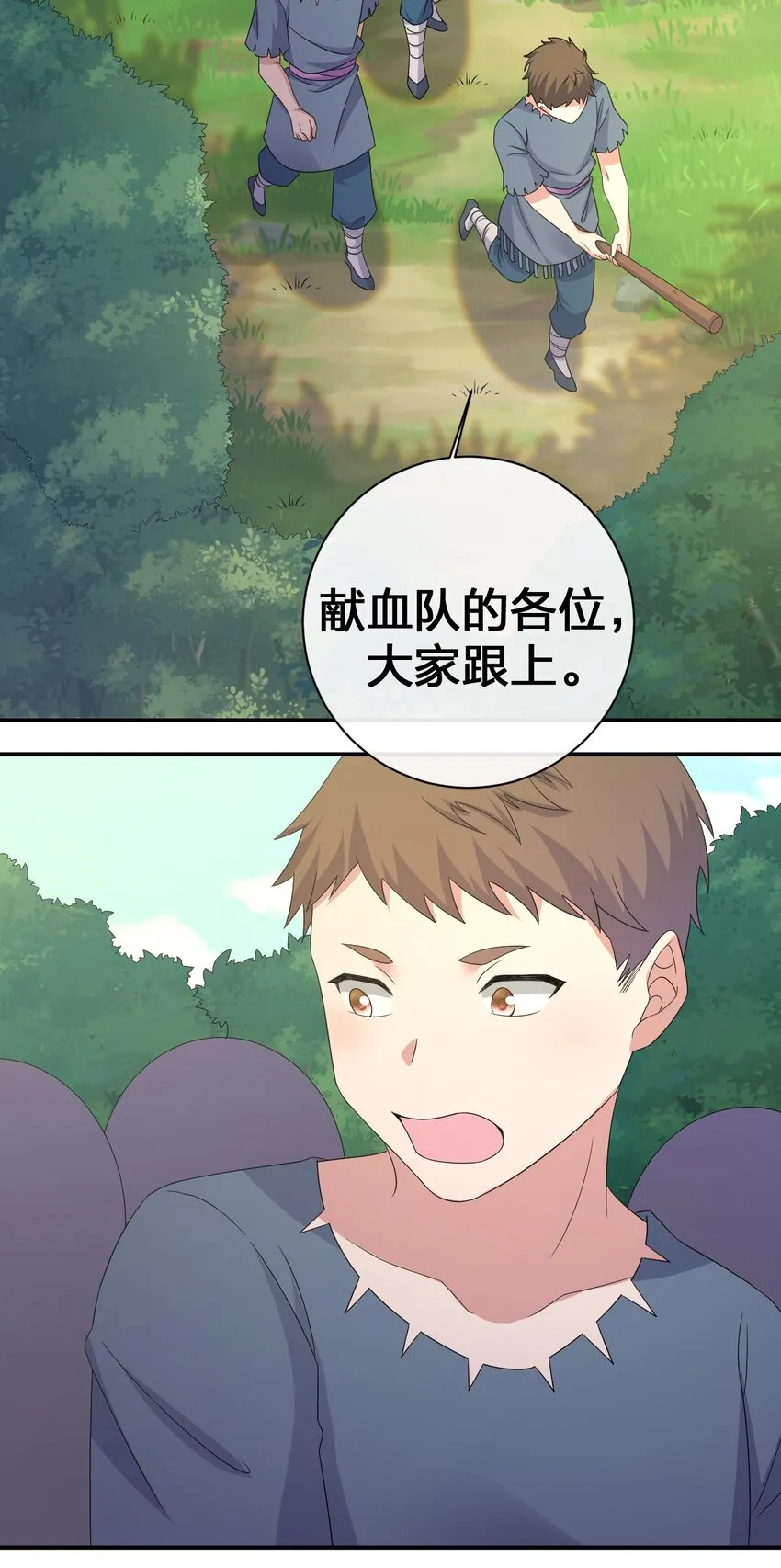 045 为夜族大人献上我无用的身躯 第48页