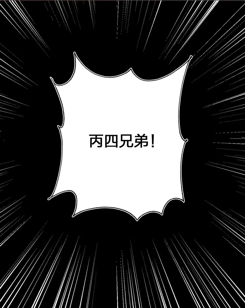 045 为夜族大人献上我无用的身躯 第54页