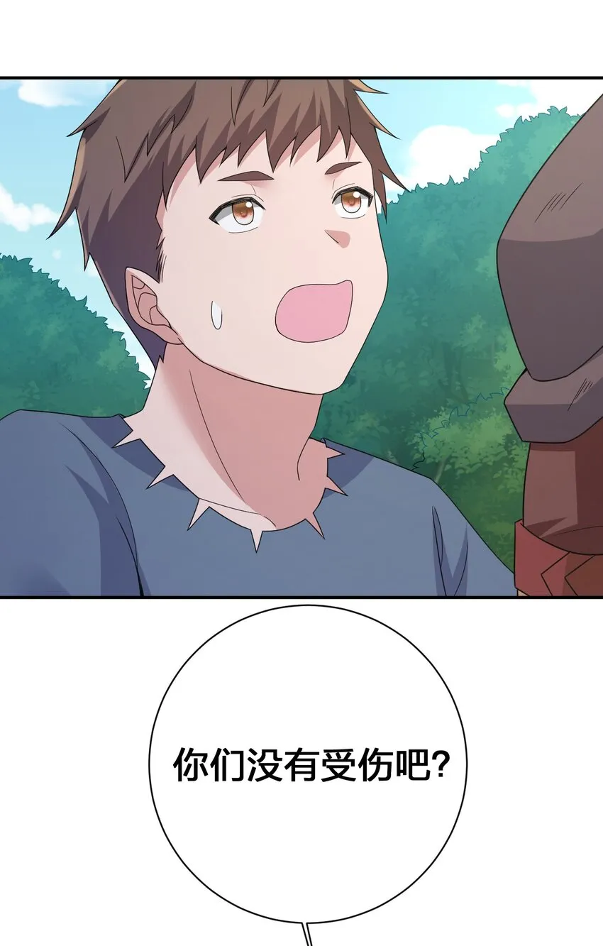 045 为夜族大人献上我无用的身躯 第58页