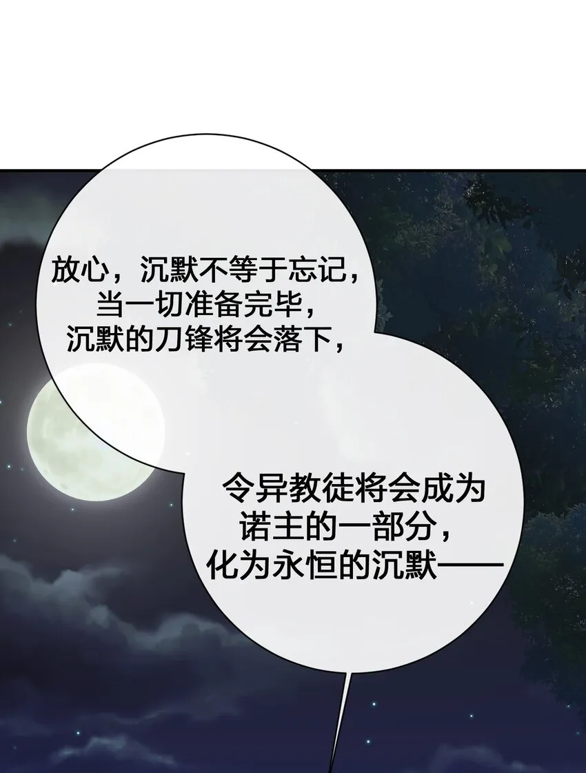 069 惩罚与安抚 第2页