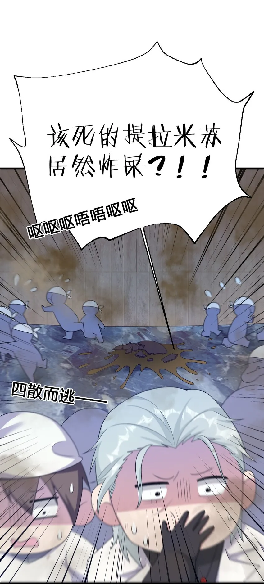 069 惩罚与安抚 第13页