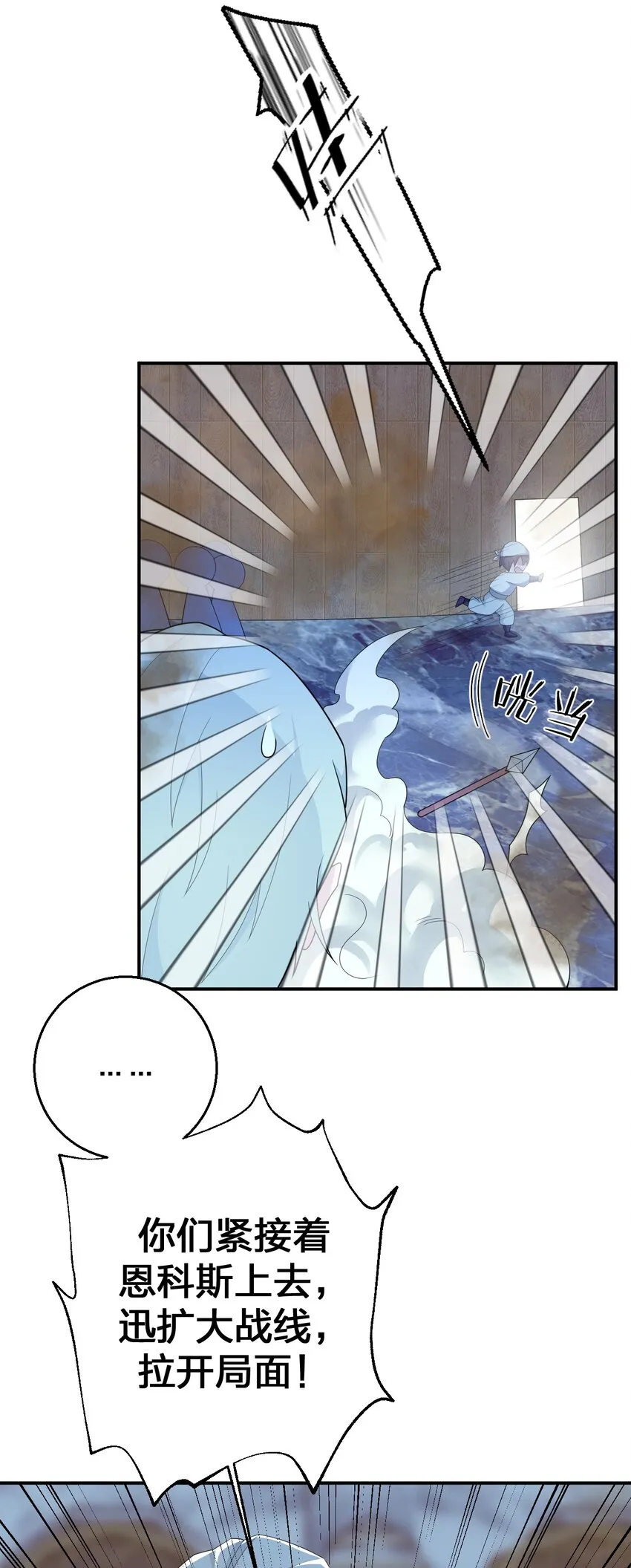 069 惩罚与安抚 第19页