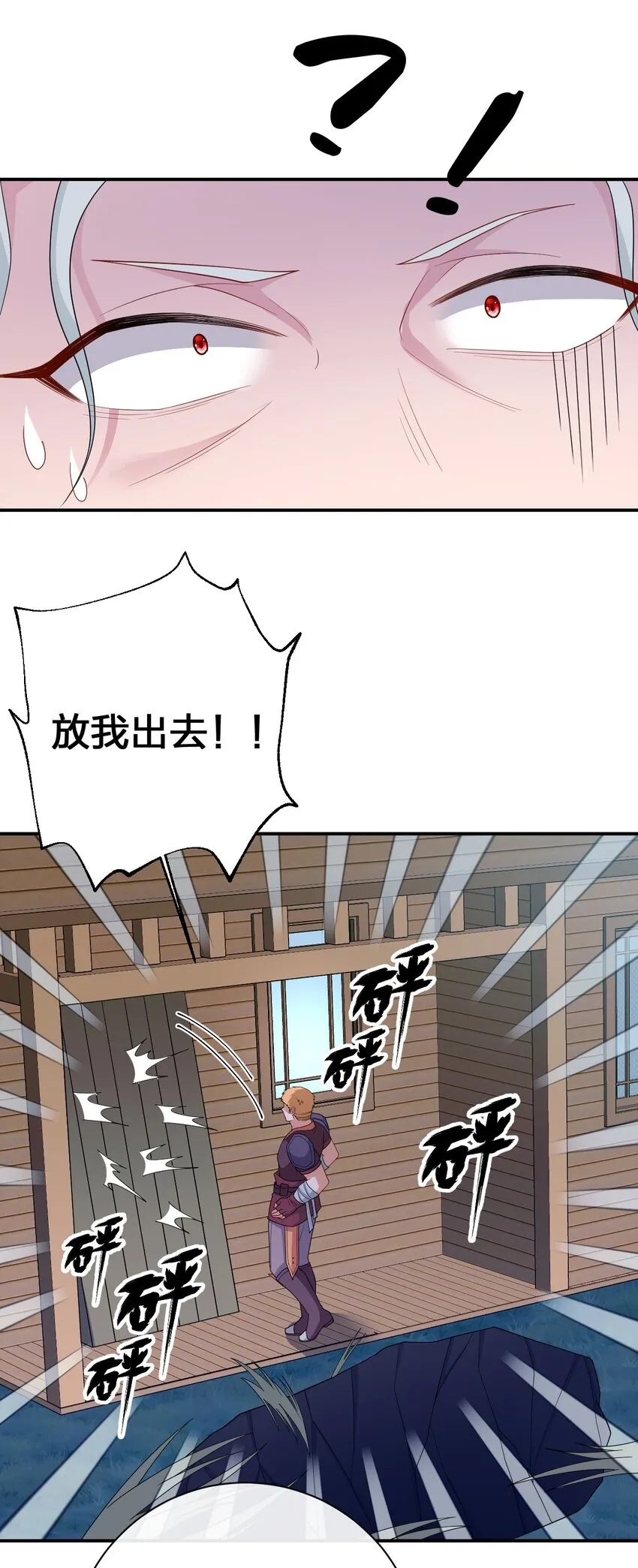 069 惩罚与安抚 第24页