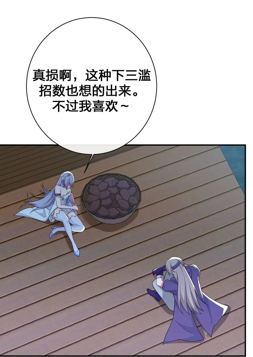 069 惩罚与安抚 第26页