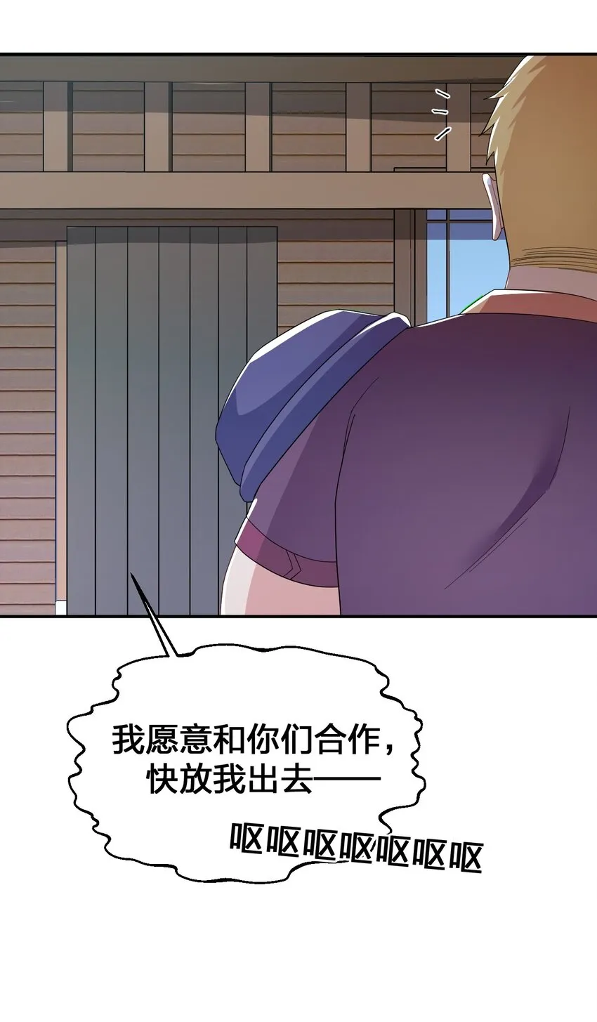 069 惩罚与安抚 第28页