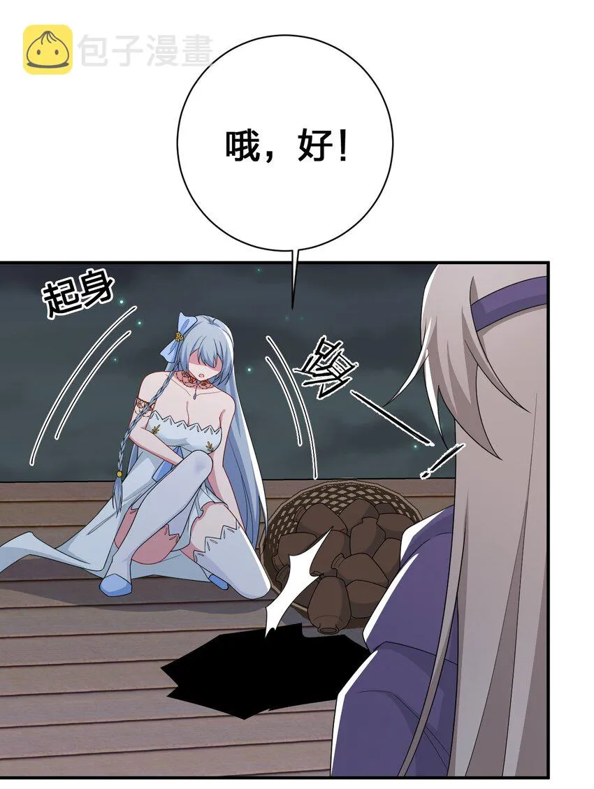 069 惩罚与安抚 第30页