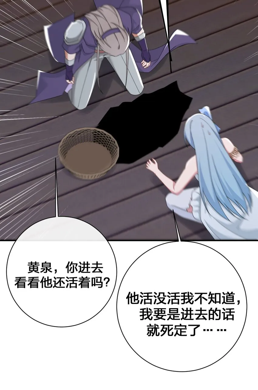 069 惩罚与安抚 第34页
