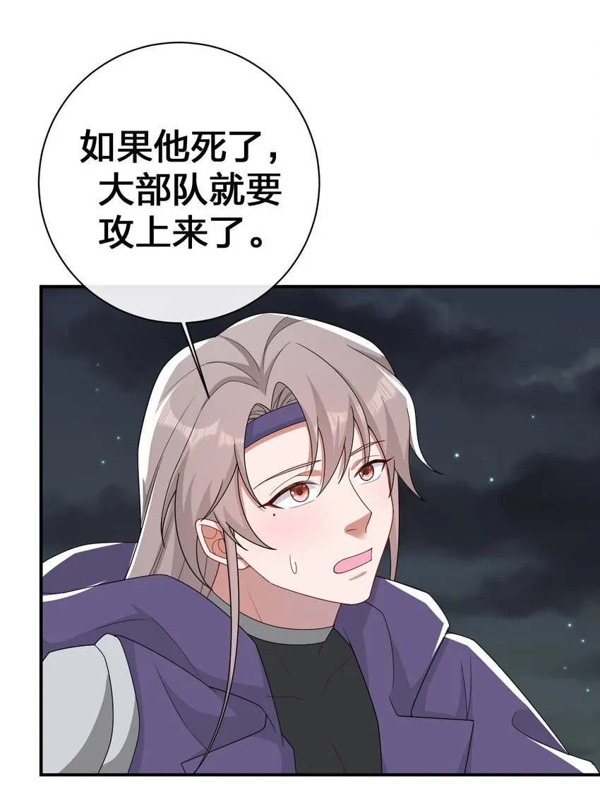 069 惩罚与安抚 第35页