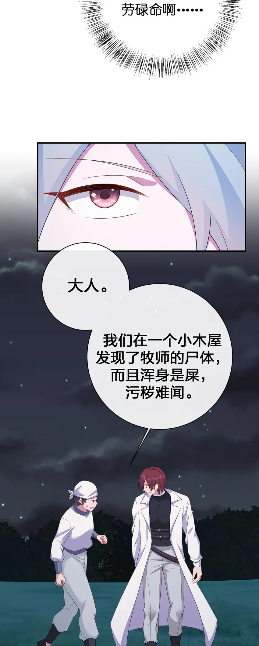 069 惩罚与安抚 第41页
