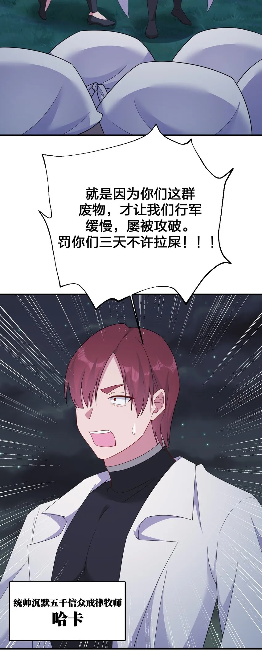 069 惩罚与安抚 第42页
