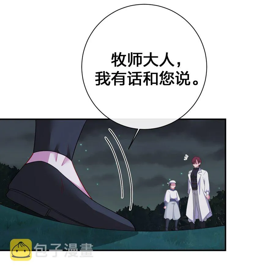 069 惩罚与安抚 第43页
