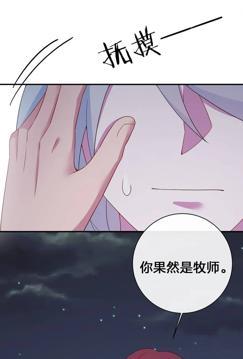 069 惩罚与安抚 第50页