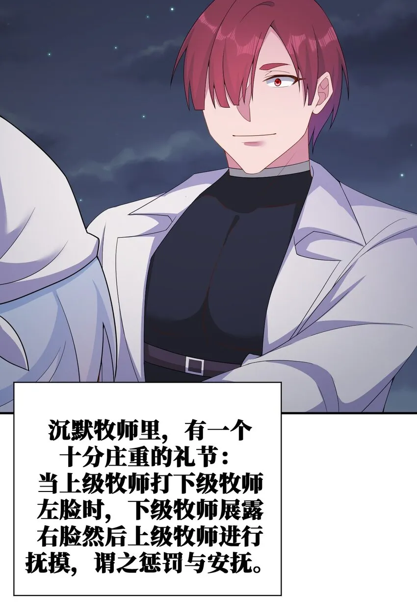 069 惩罚与安抚 第51页