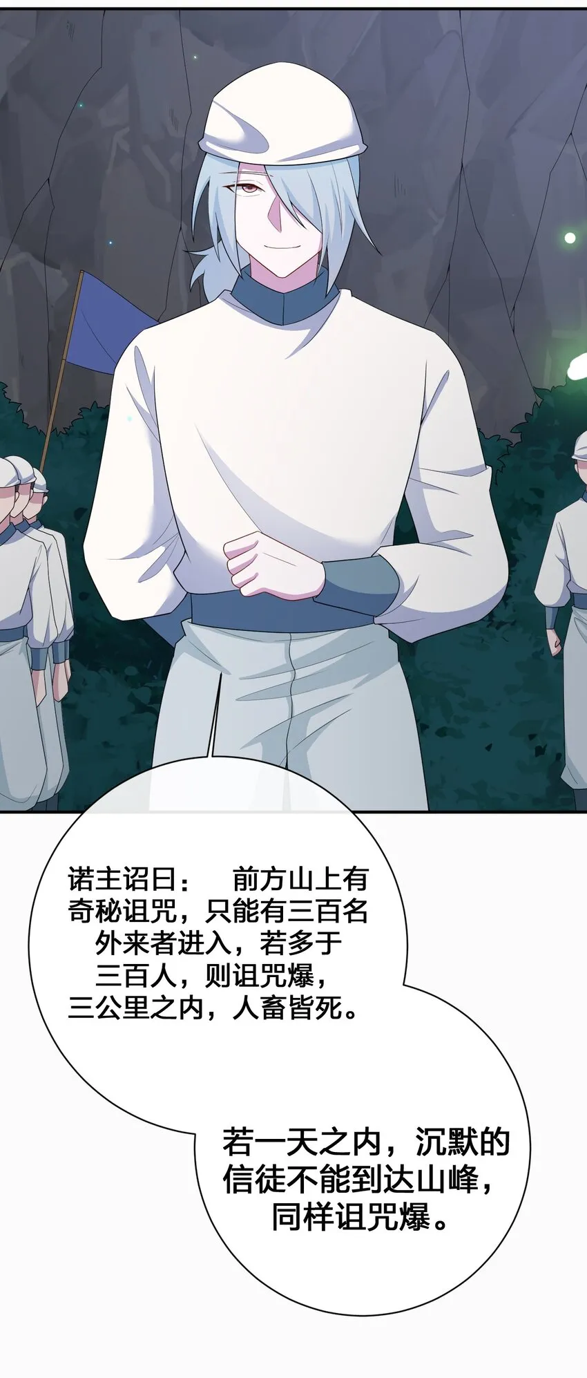 069 惩罚与安抚 第54页