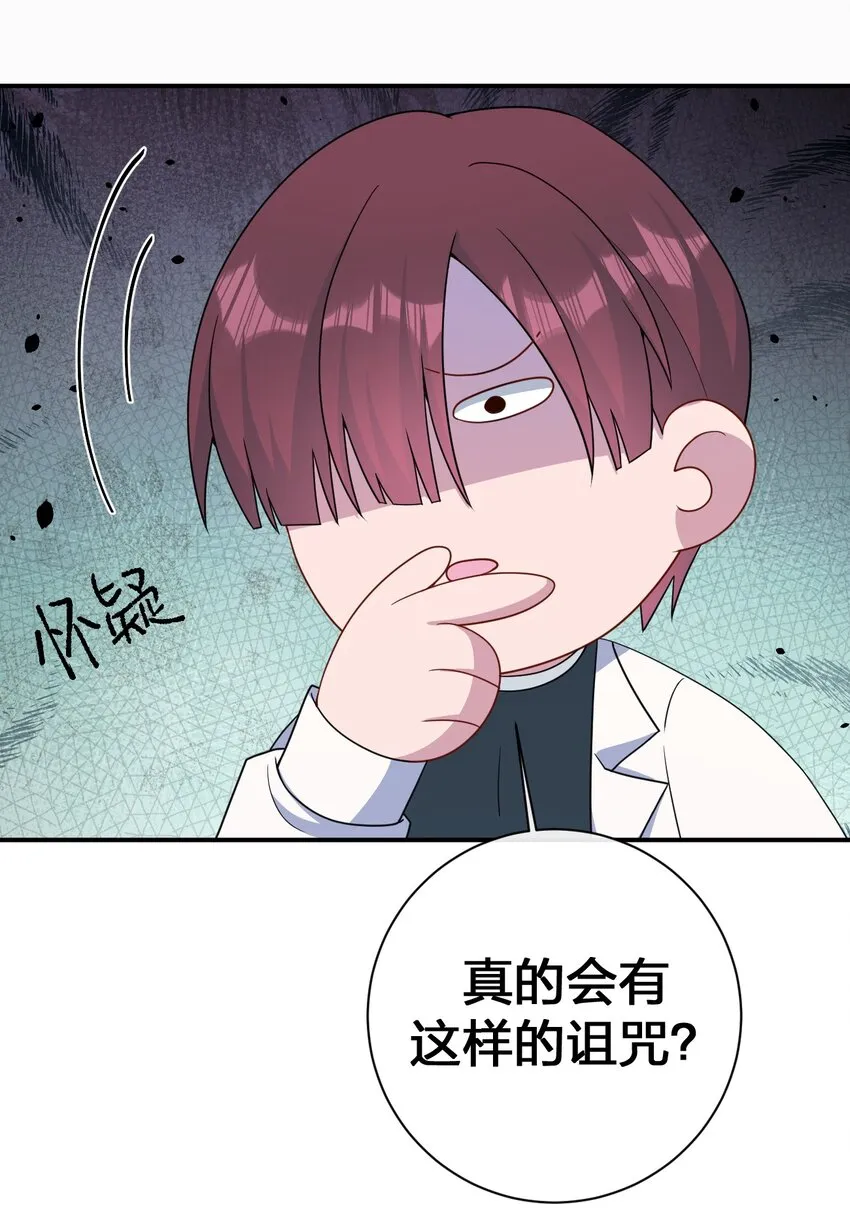 069 惩罚与安抚 第55页