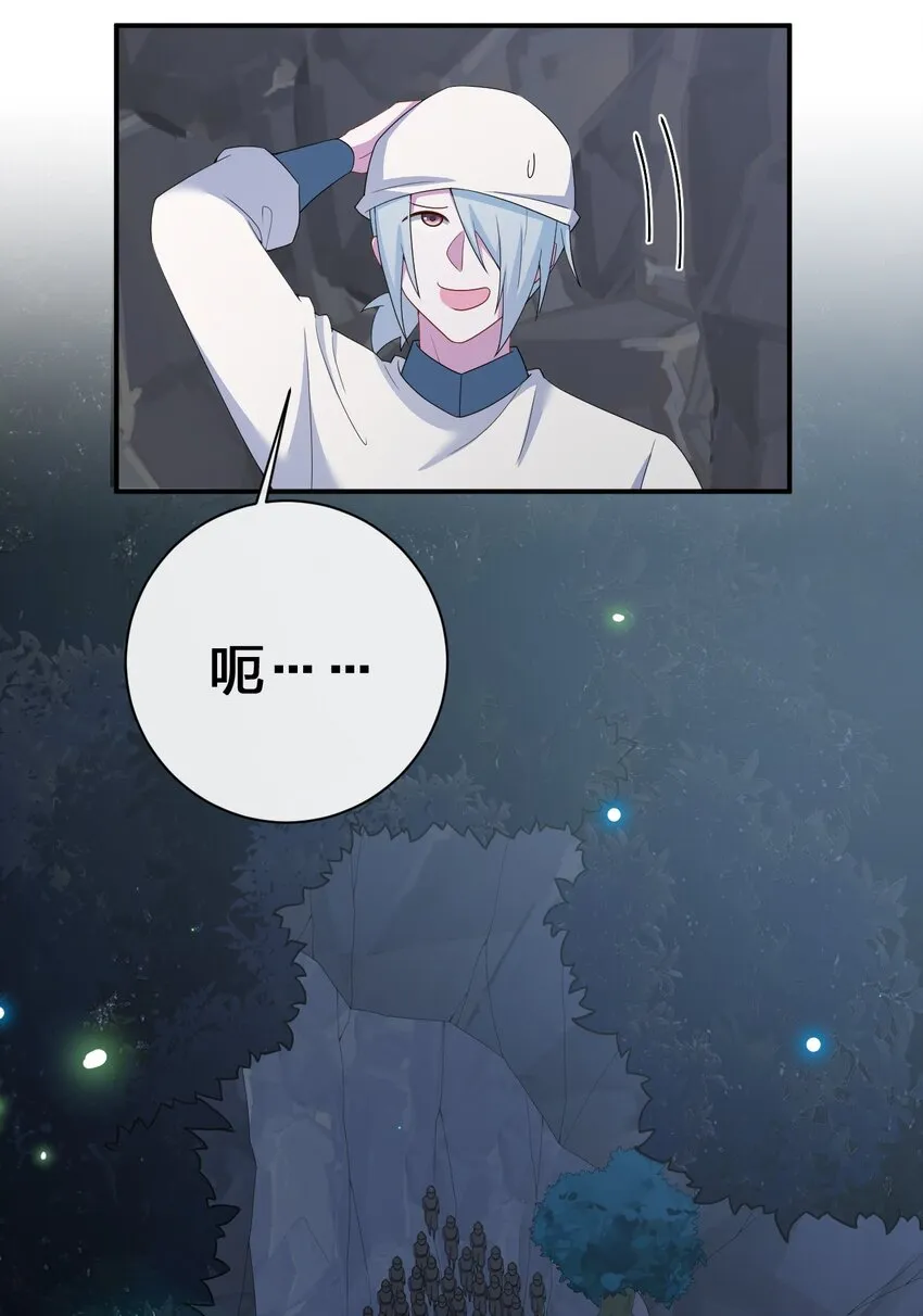 069 惩罚与安抚 第56页
