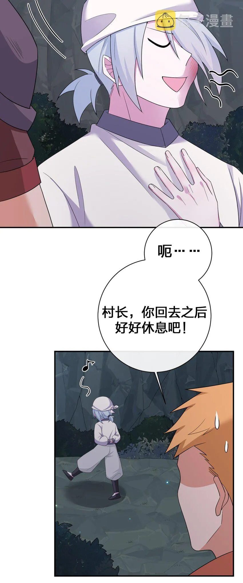 069 惩罚与安抚 第63页