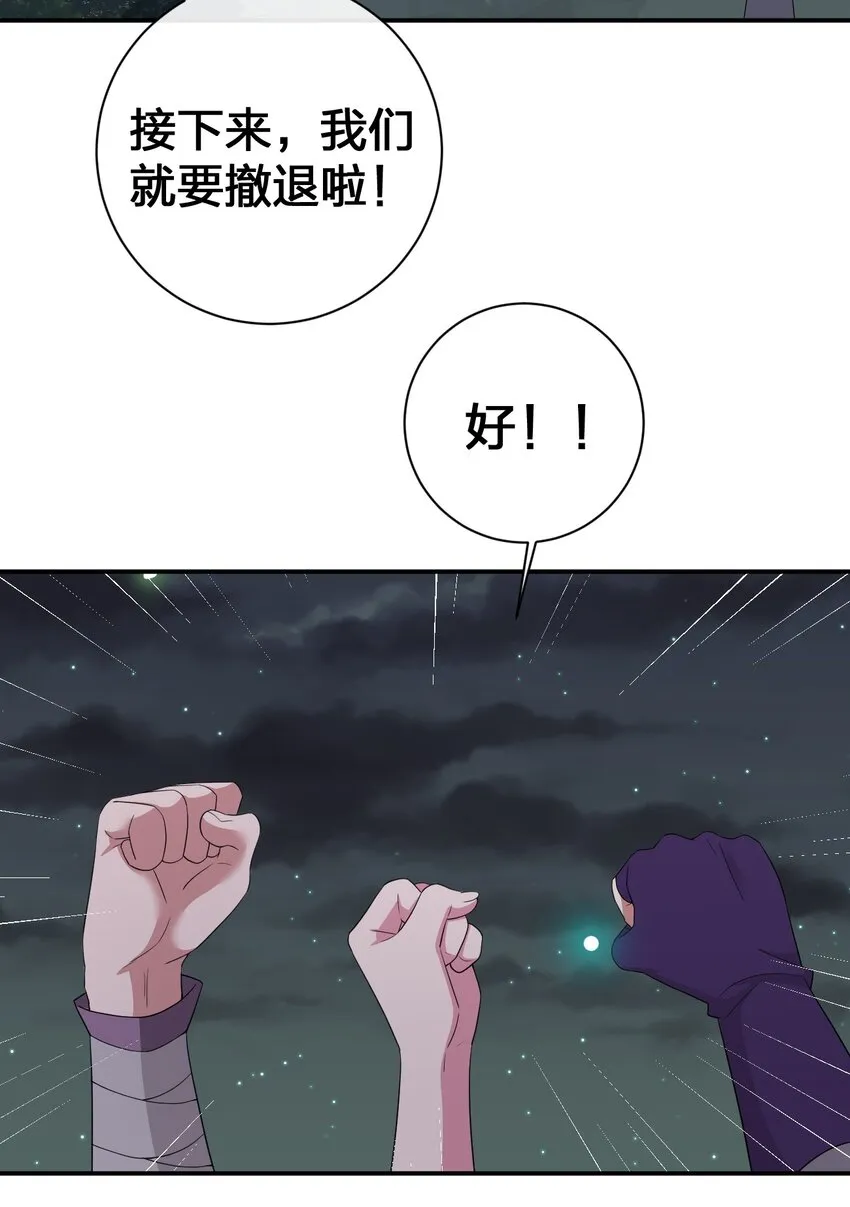 069 惩罚与安抚 第65页