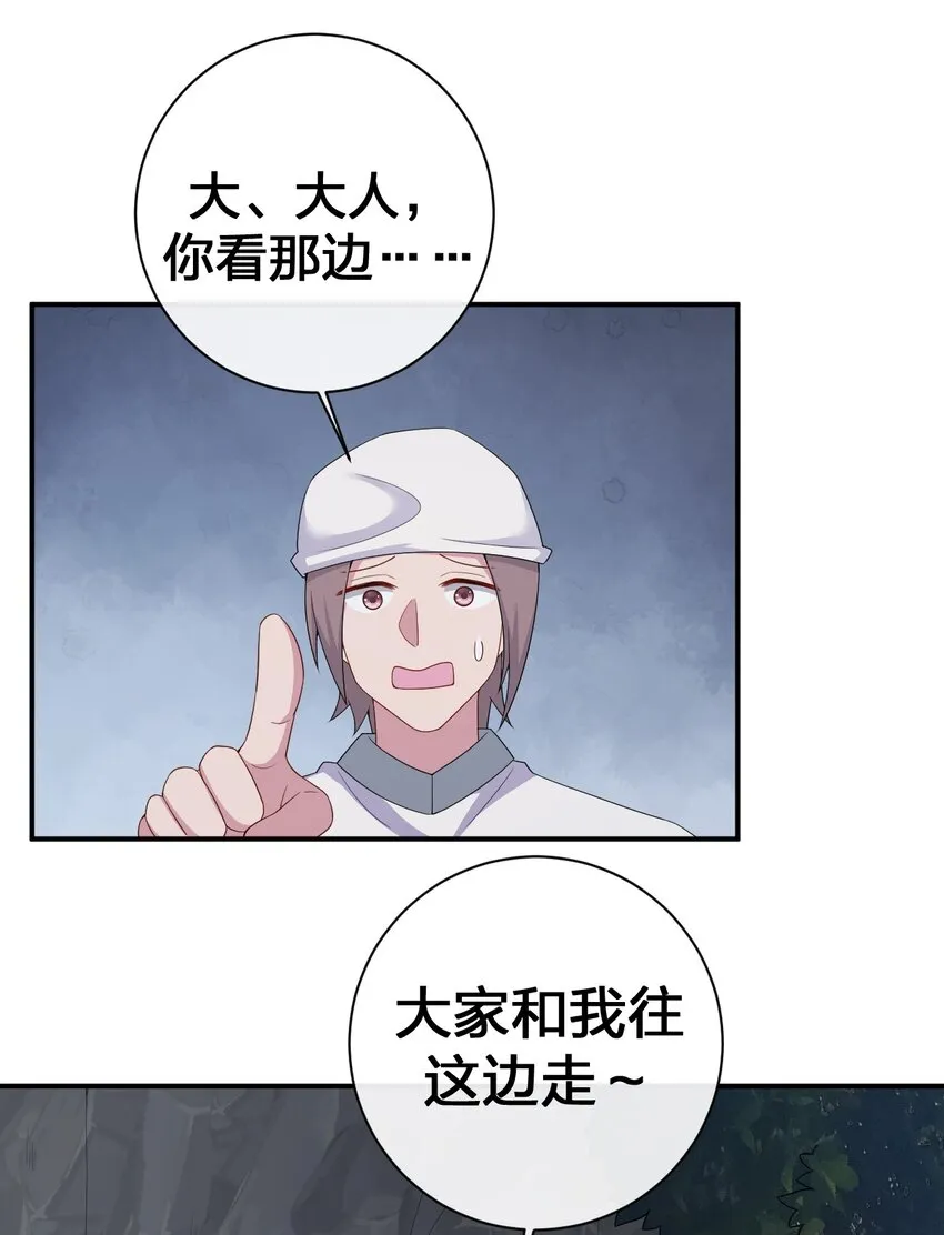069 惩罚与安抚 第67页