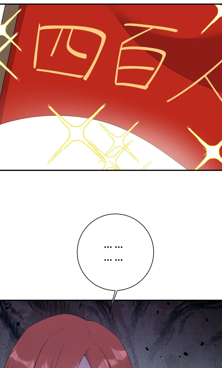069 惩罚与安抚 第69页