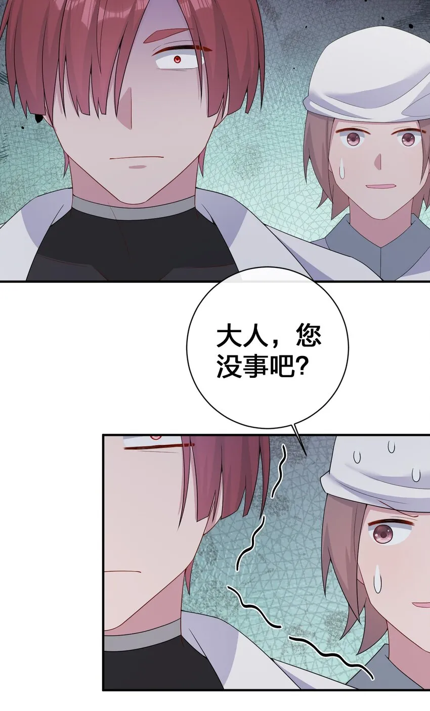 069 惩罚与安抚 第70页