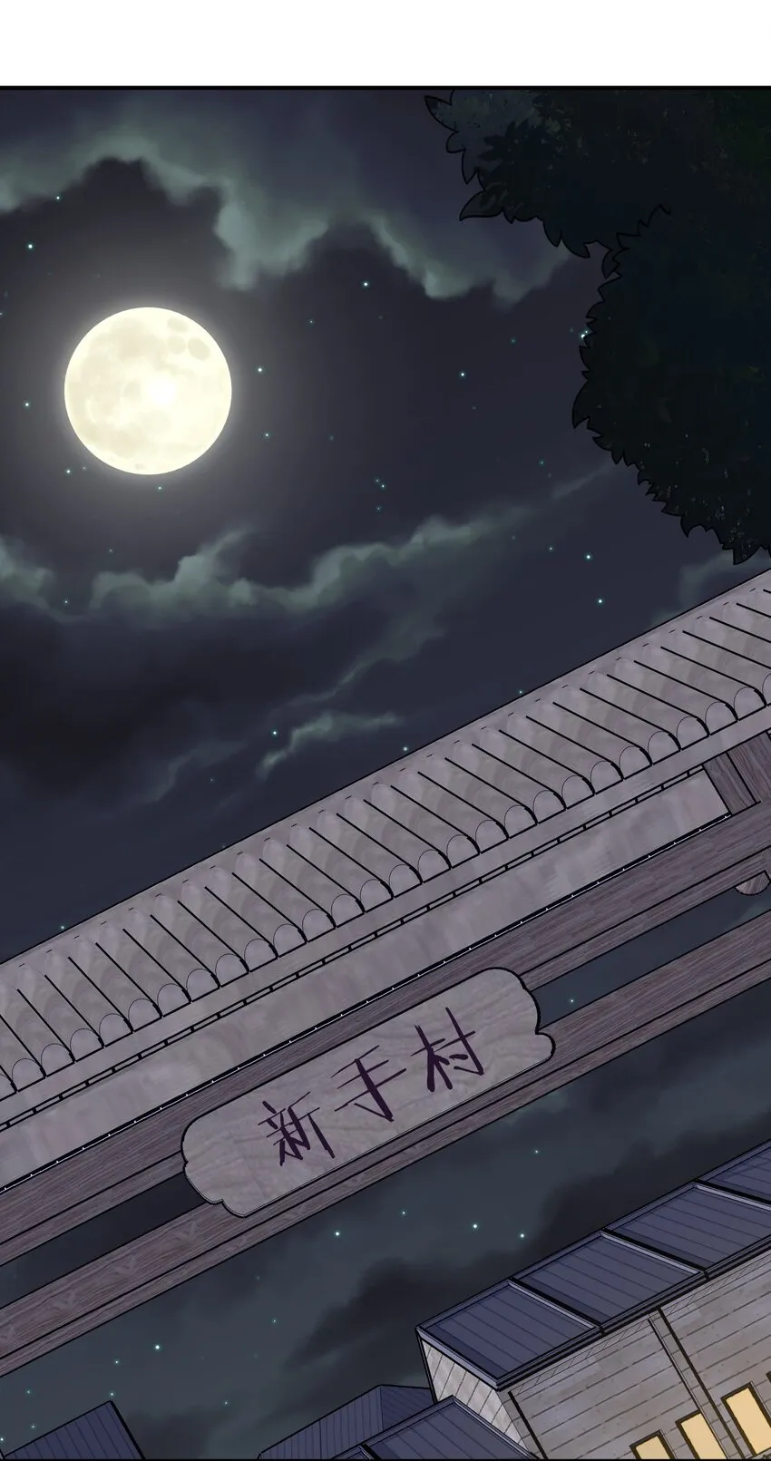 070 天上掉下个女刺客 第2页