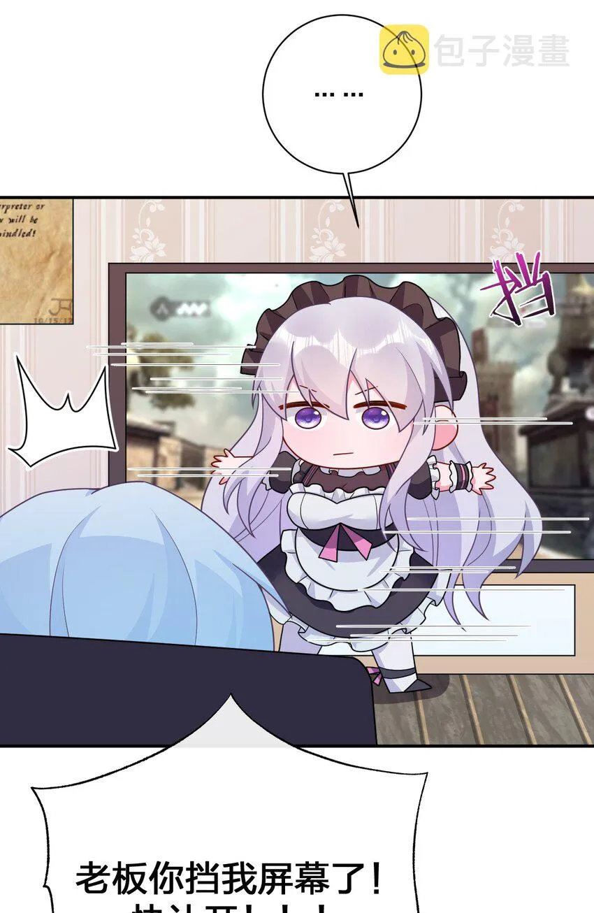070 天上掉下个女刺客 第9页