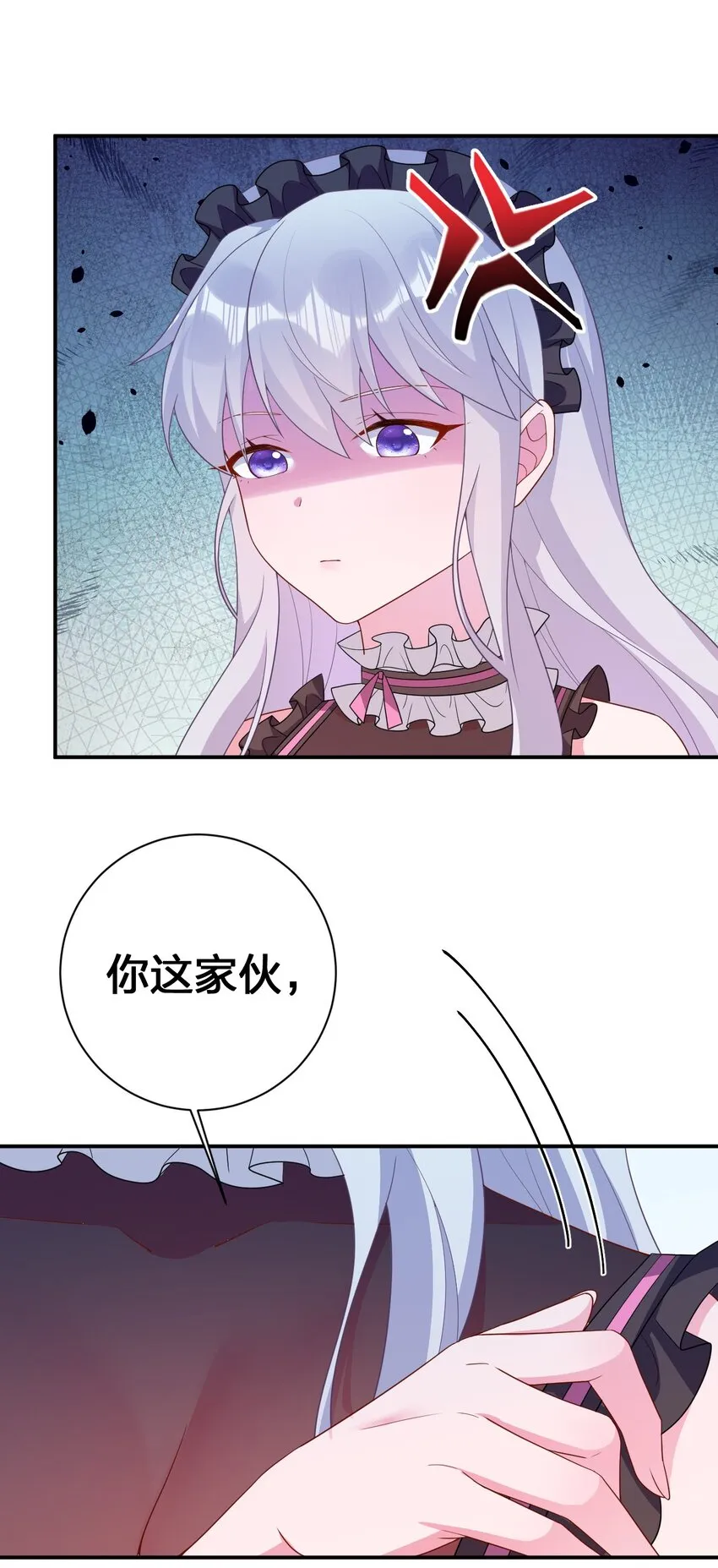070 天上掉下个女刺客 第11页