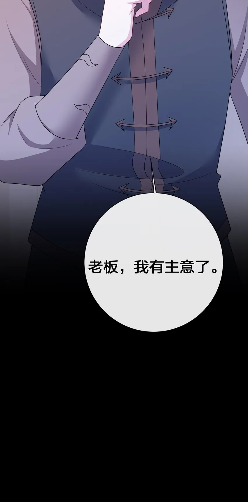 070 天上掉下个女刺客 第20页