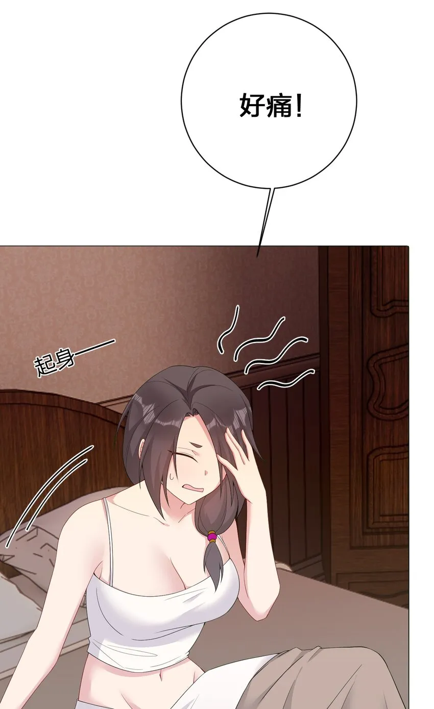 070 天上掉下个女刺客 第23页