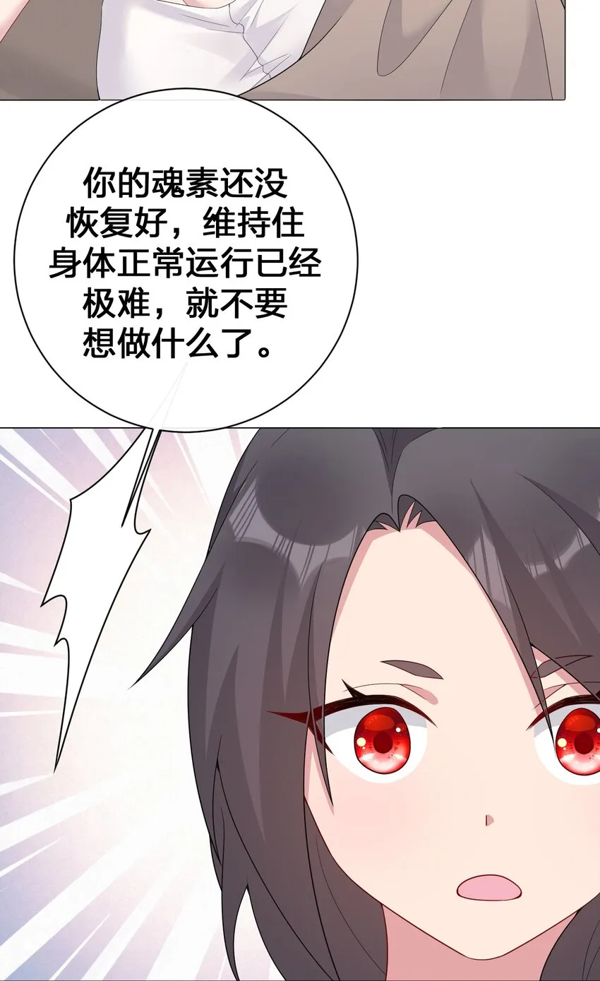 070 天上掉下个女刺客 第24页