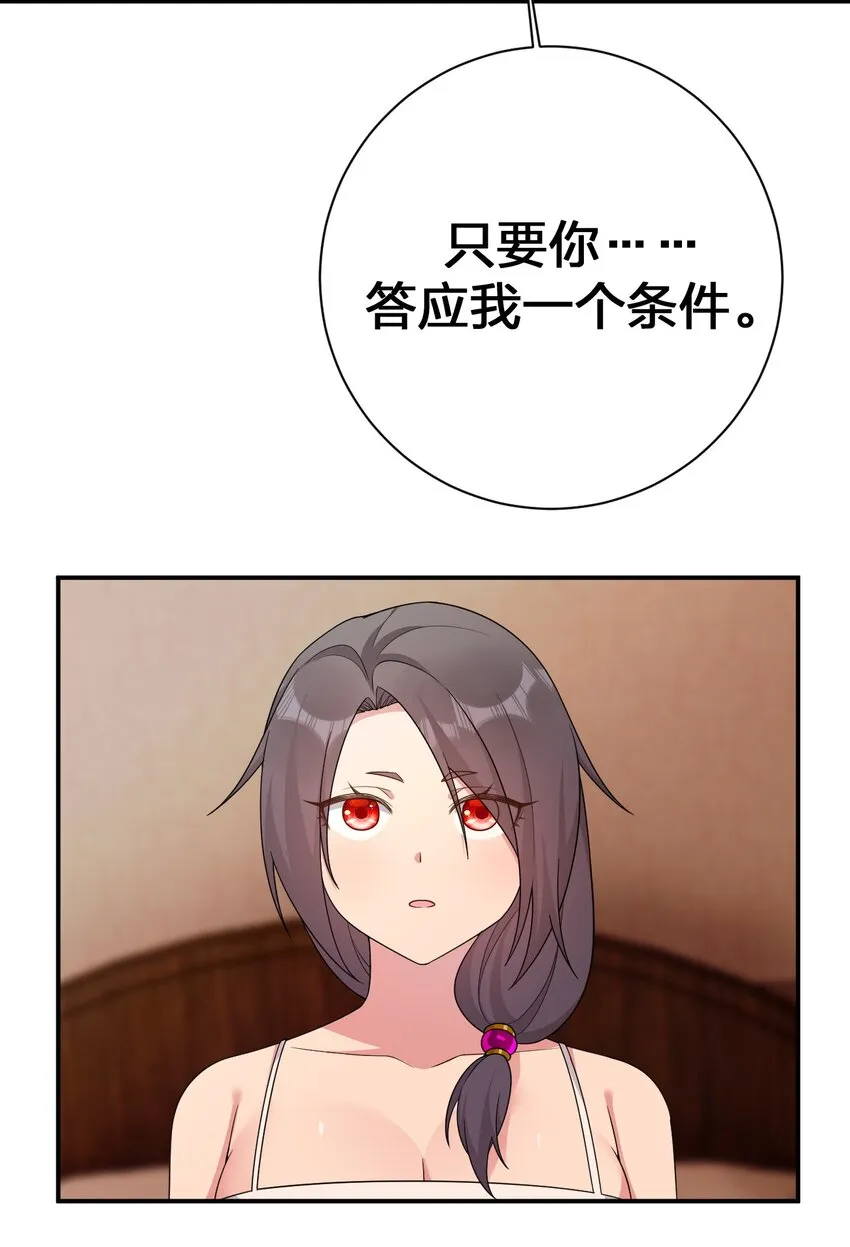 070 天上掉下个女刺客 第30页