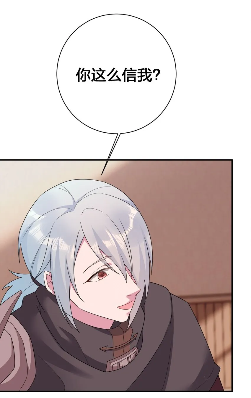 070 天上掉下个女刺客 第32页