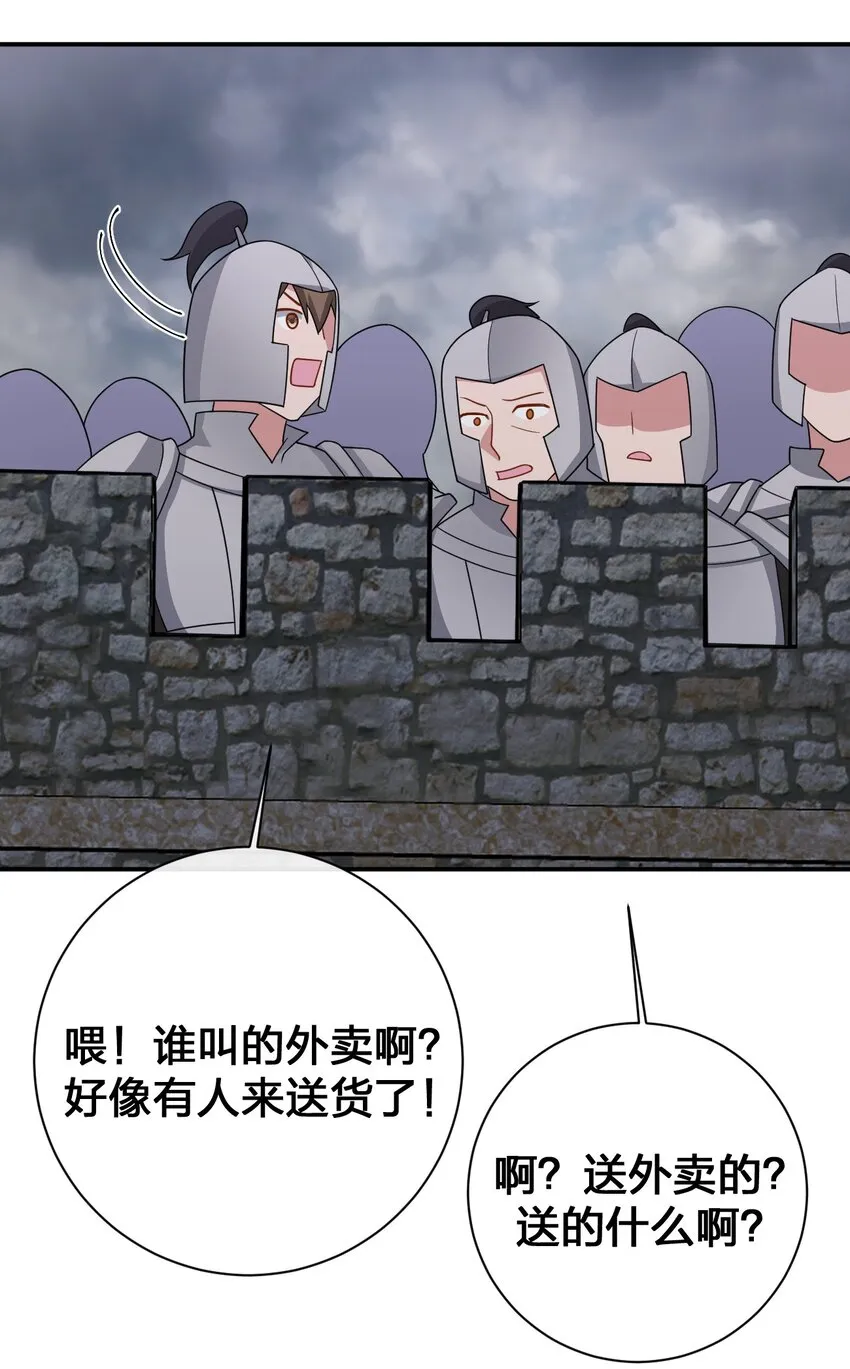 070 天上掉下个女刺客 第40页