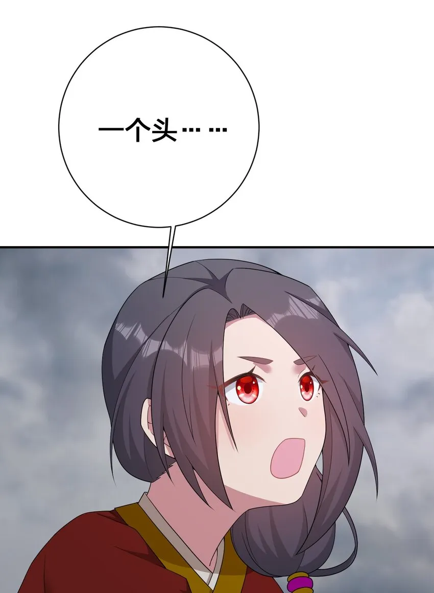 070 天上掉下个女刺客 第41页