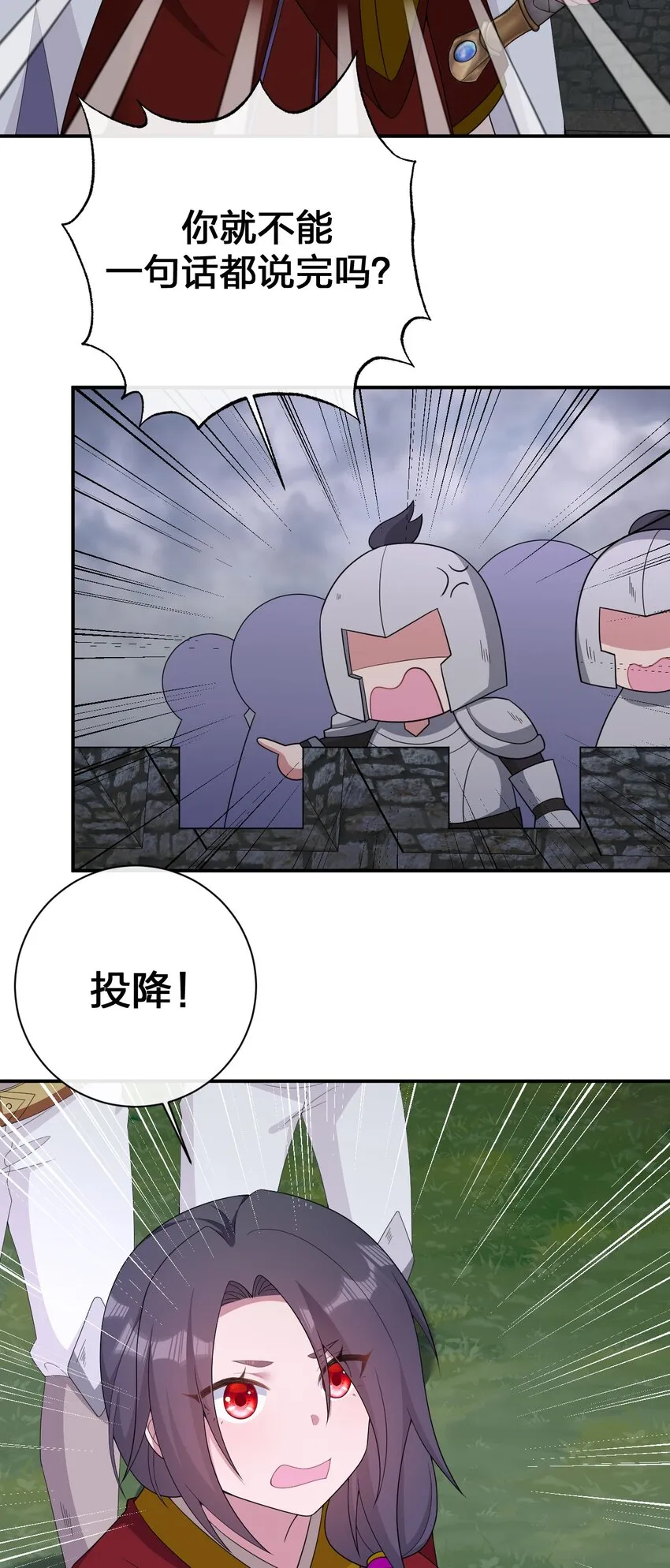 070 天上掉下个女刺客 第44页