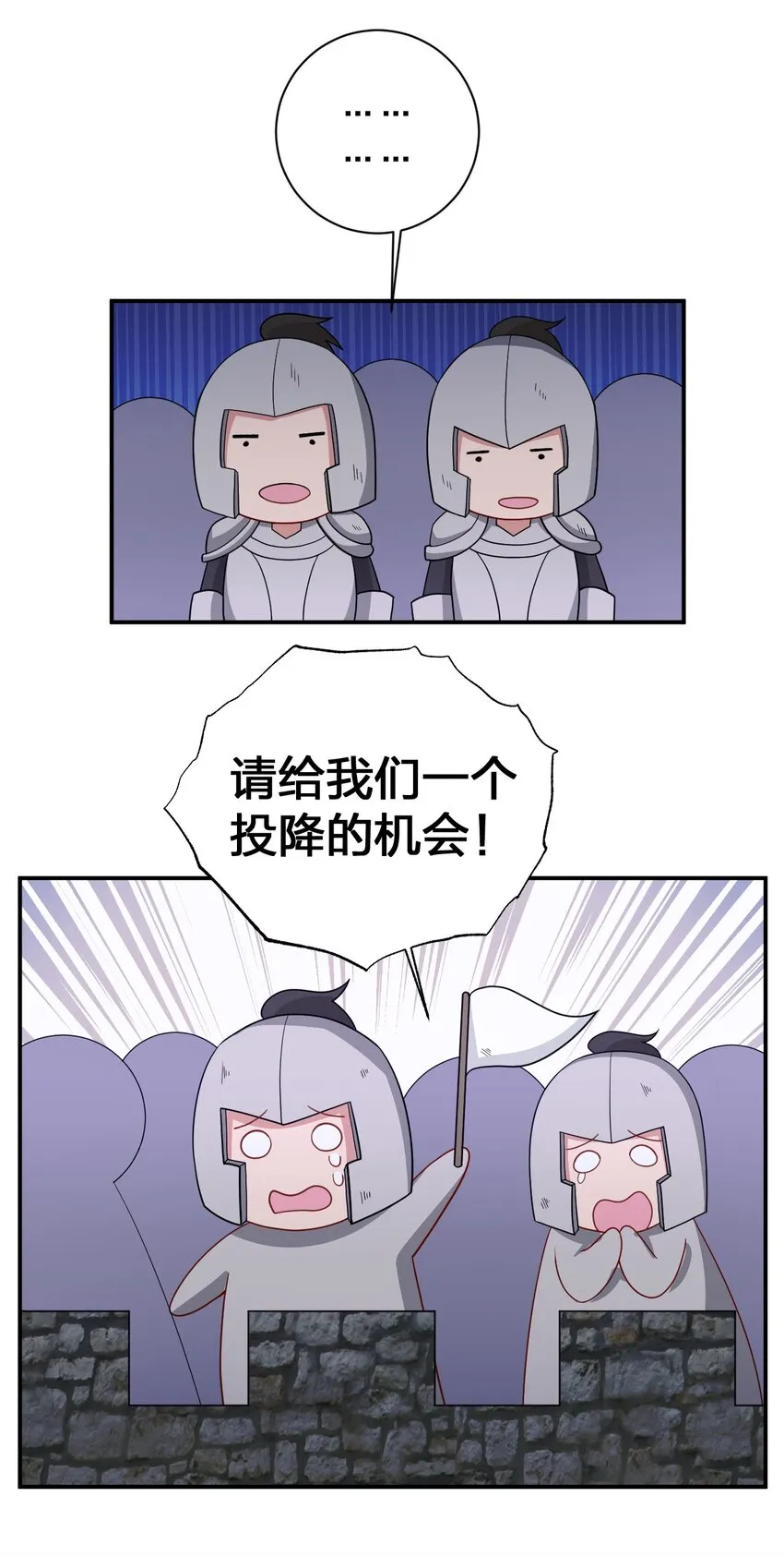 070 天上掉下个女刺客 第48页
