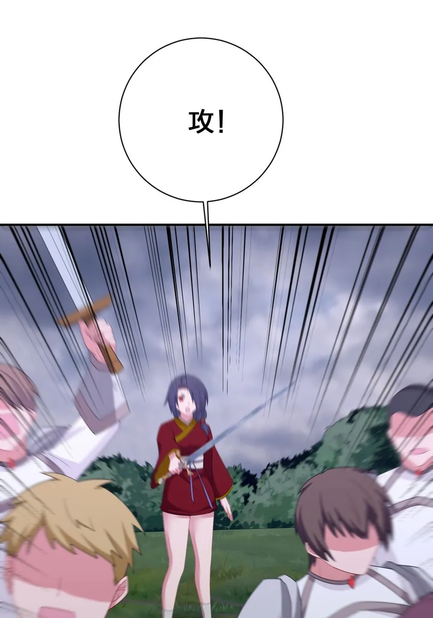 070 天上掉下个女刺客 第49页