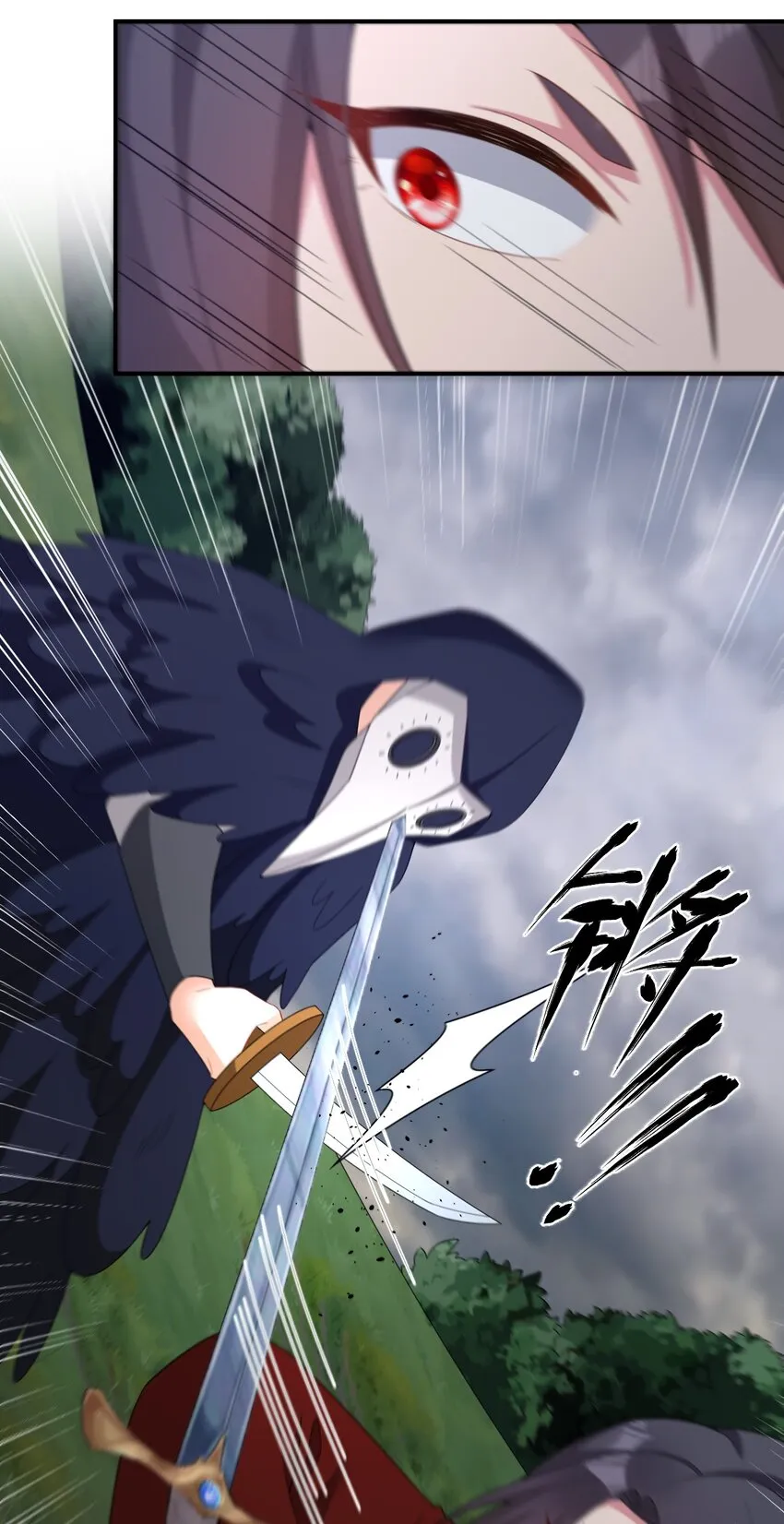 070 天上掉下个女刺客 第52页