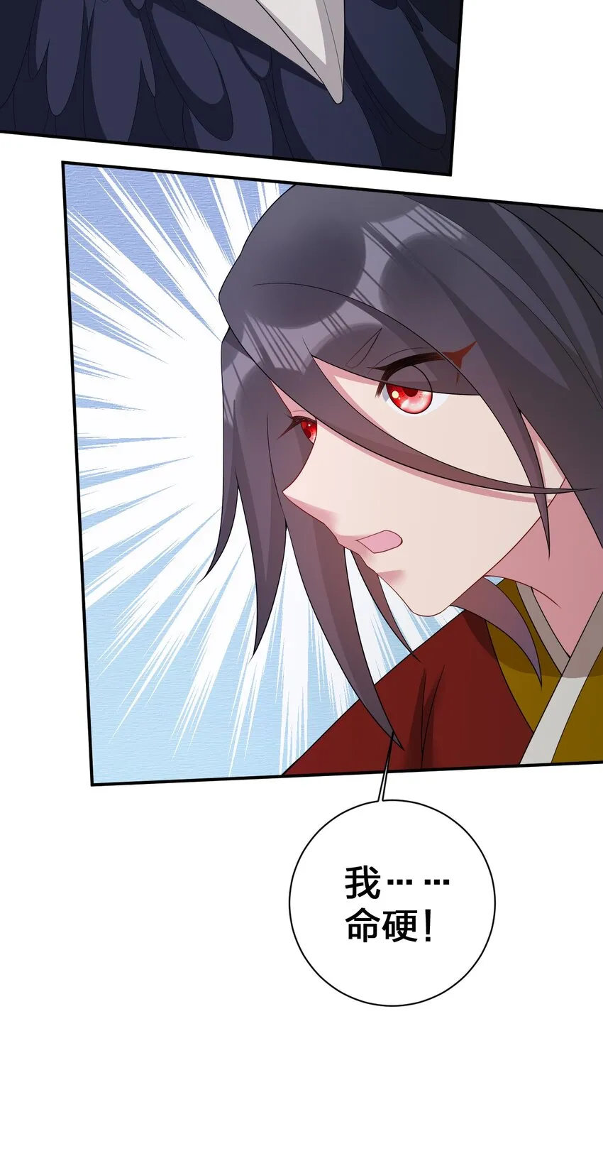 070 天上掉下个女刺客 第54页