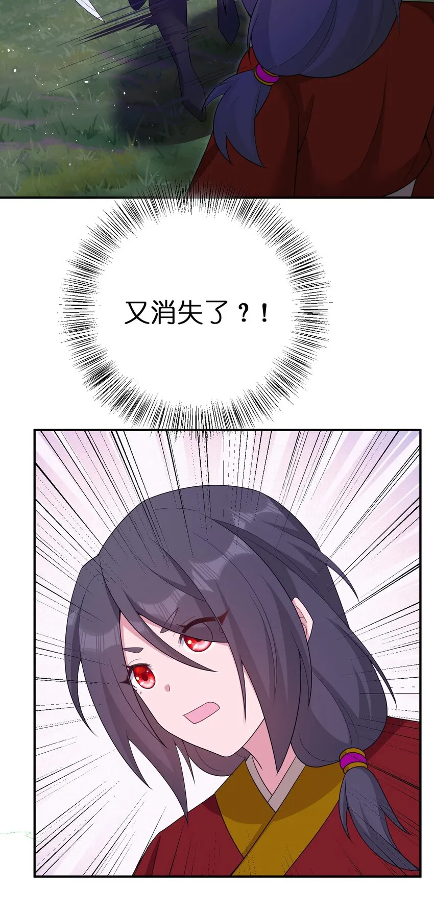 070 天上掉下个女刺客 第56页