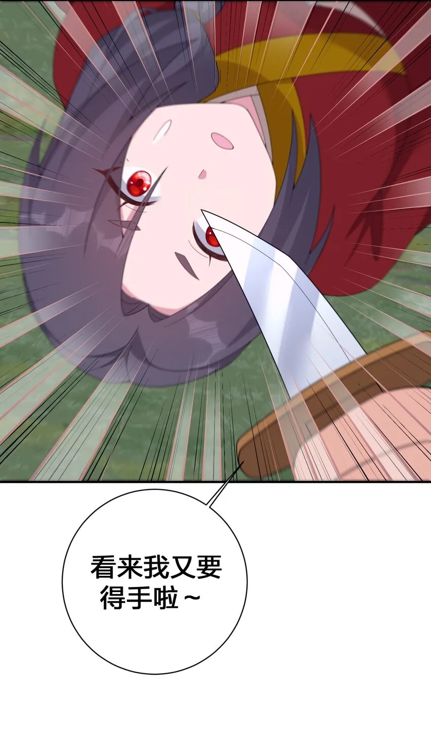 070 天上掉下个女刺客 第61页