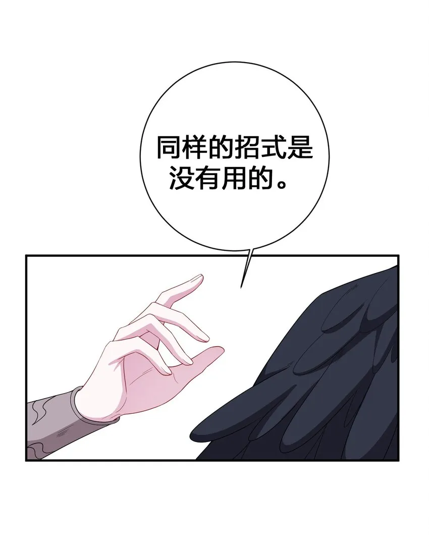 070 天上掉下个女刺客 第62页
