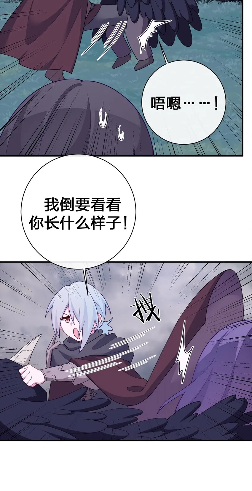 070 天上掉下个女刺客 第65页
