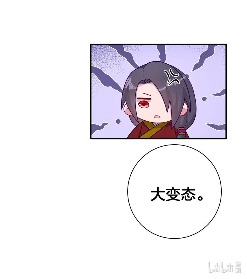 070 天上掉下个女刺客 第68页